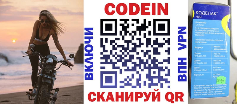 Кодеиновый сироп Lean напиток Lean (лин) omg ТОР Лиски